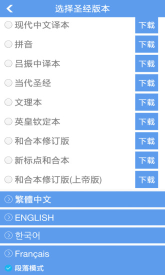 精讀圣經(jīng)