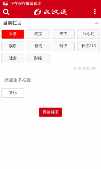 武漢通