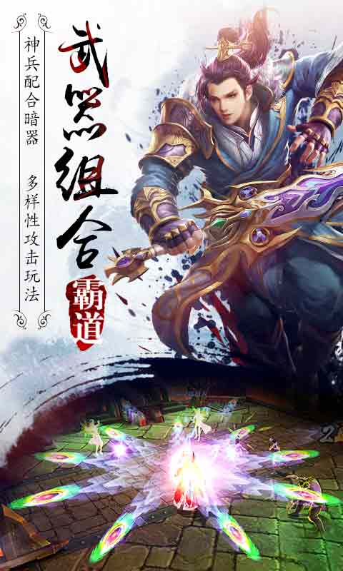 霸道天下