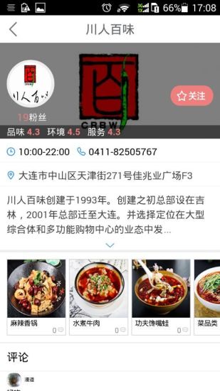 城事匯