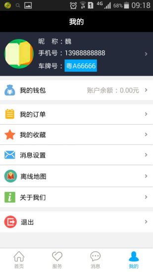 安行無(wú)憂