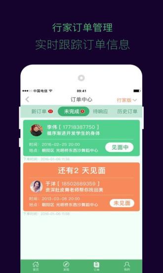 54行家