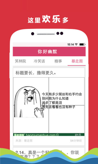 你好幽默