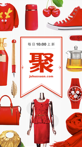 聚劃算