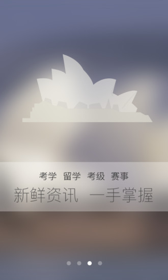 音樂e課堂