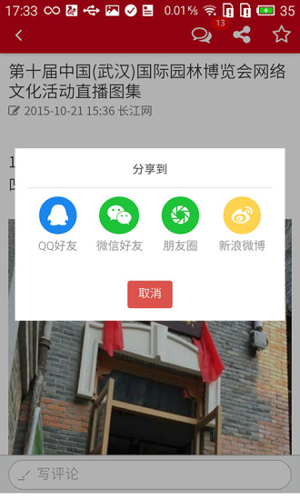 武漢通