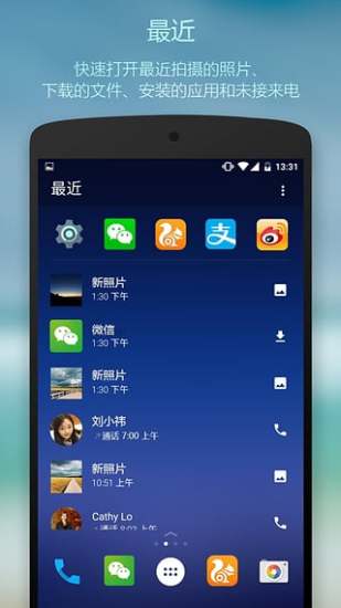 Arrow桌面