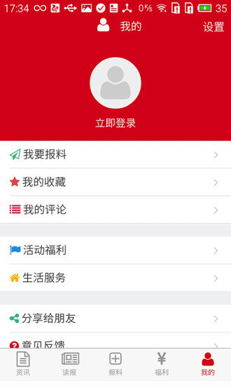 武漢通