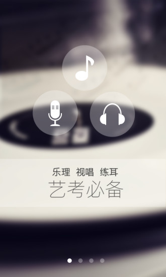 音樂e課堂