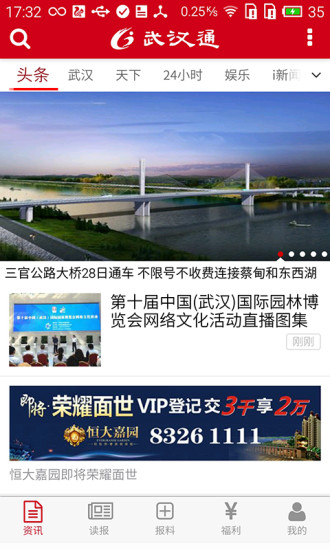 武漢通