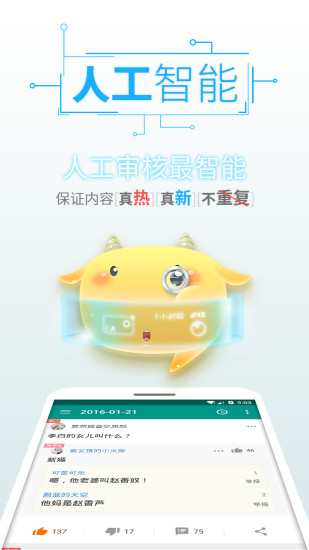糗段日報