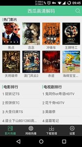 西瓜影音