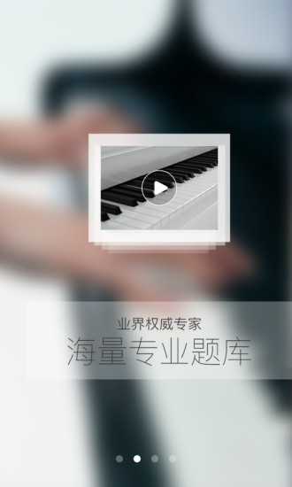 音樂e課堂