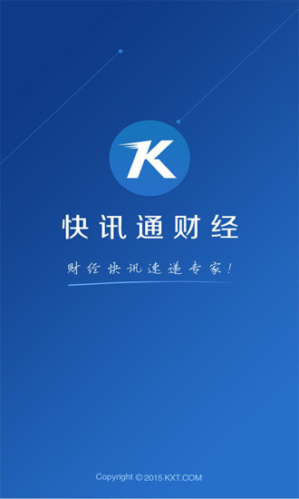 快訊通財(cái)經(jīng)