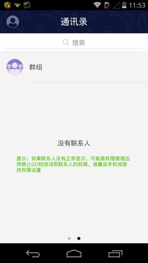 GO短信