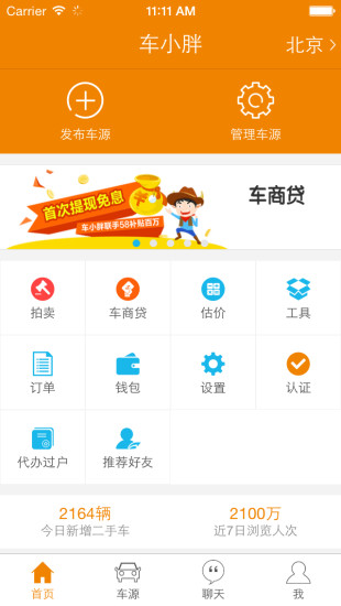 車小胖