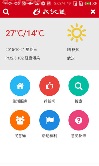 聚劃算