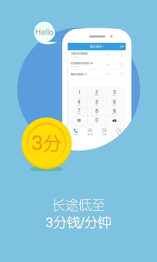 KC網(wǎng)絡(luò)電話 去廣告去權(quán)限去自啟精簡(jiǎn)版