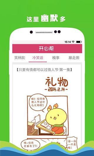 開心幫