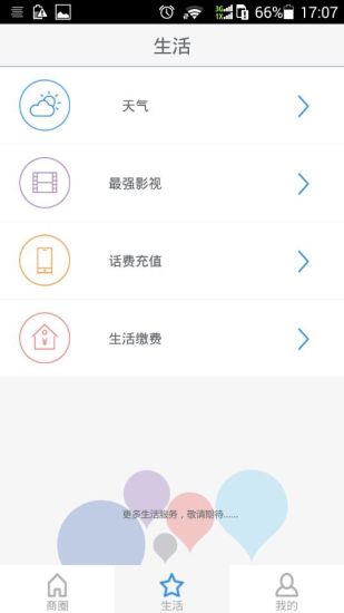 城事匯