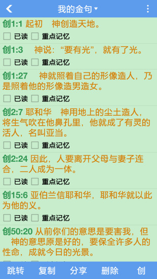 精讀圣經(jīng)