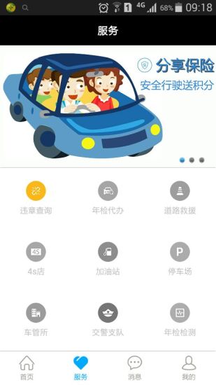 安行無(wú)憂