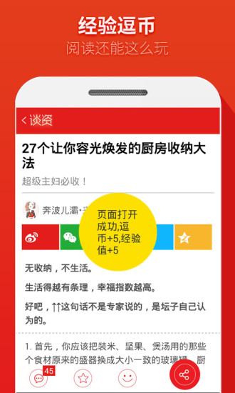 談資