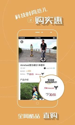 一度蜜