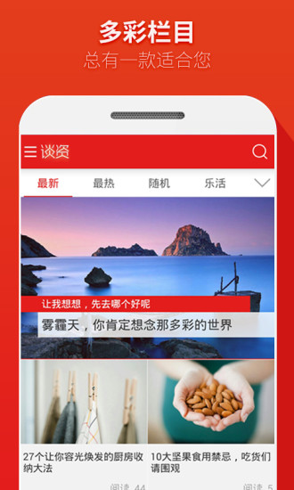 談資