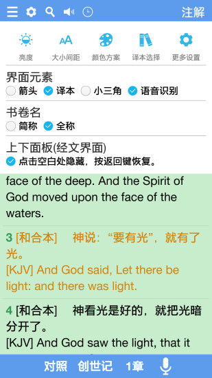 精讀圣經(jīng)