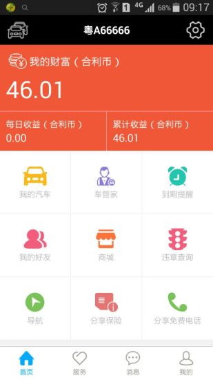 安行無(wú)憂