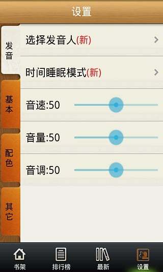 免費小說下載吧