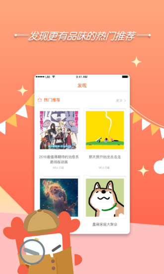 熱門話題