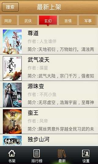 免費小說下載吧