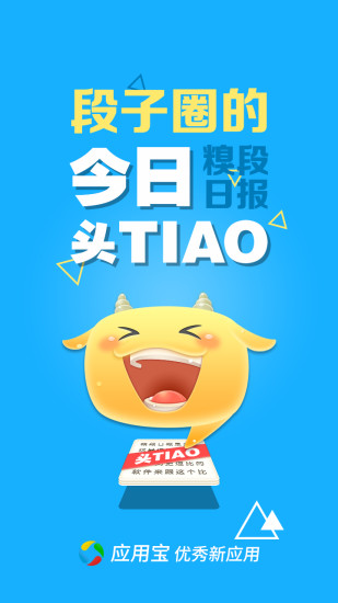 糗段日報