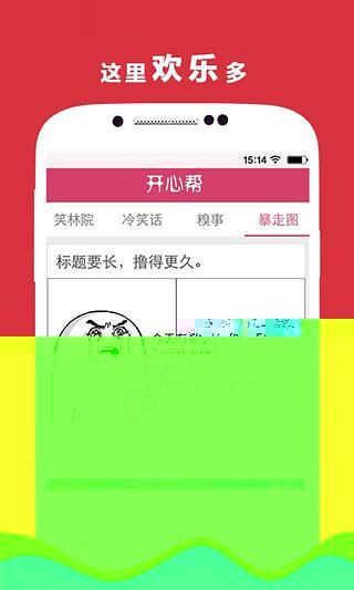 開心幫