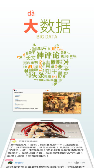 糗段日報
