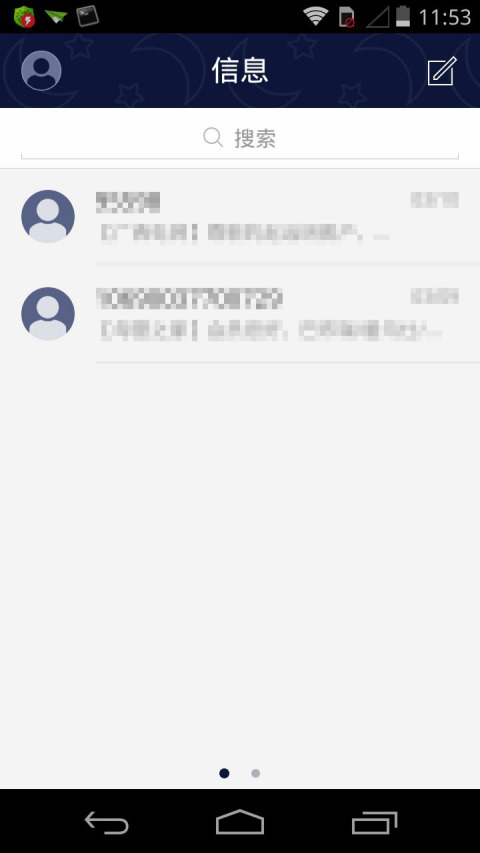GO短信
