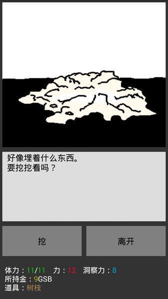 無盡之路 漢化版