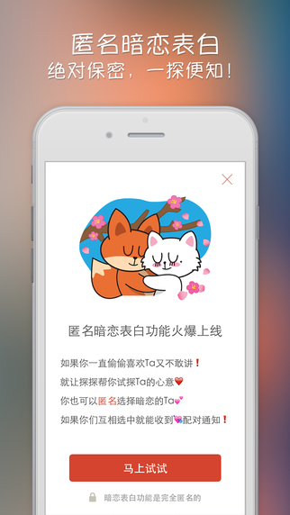 探探