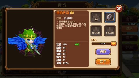 超級冒險家