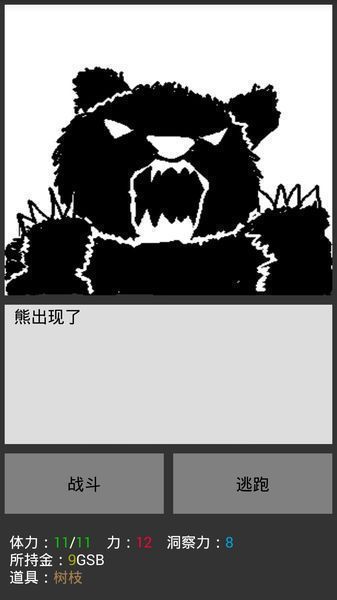 無盡之路 漢化版