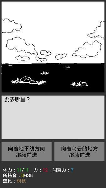無盡之路 漢化版