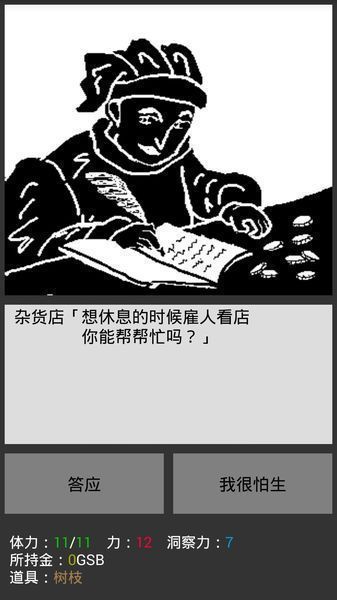 無盡之路 漢化版