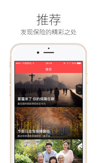 留學(xué)保險精選