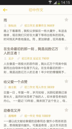 無憂作文