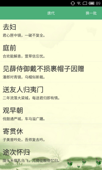 樂學詩詞