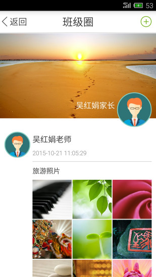 開學(xué)吧家長版