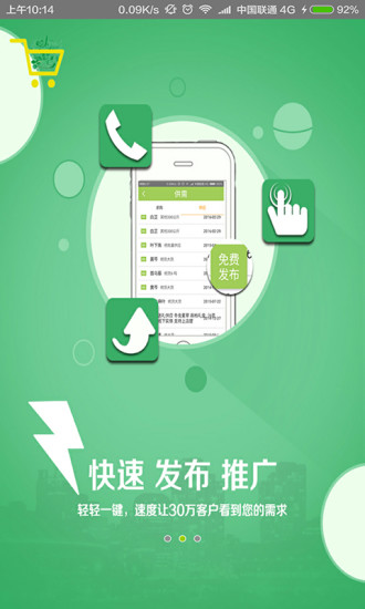 药材买卖网