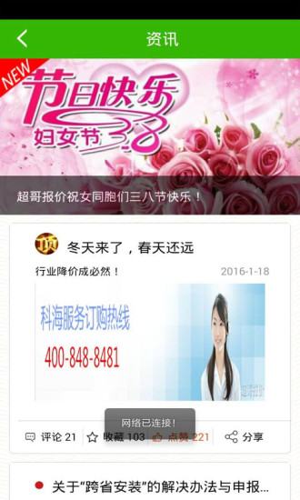 超哥報價